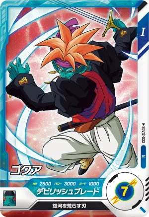 SDV12-033 Gokua