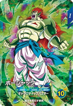 SDV12-036 Bojack