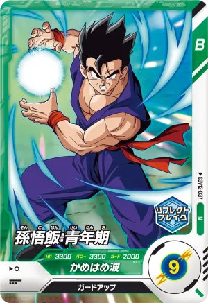 SDV12-037 Son Gohan: Youth