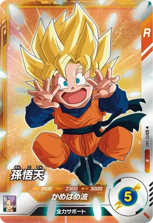 SDV12-040 Son Goten