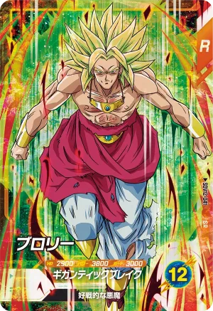 SDV12-041 Broly