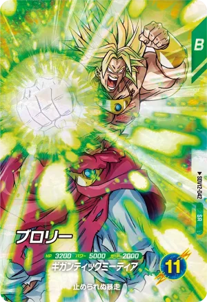 SDV12-042 Broly