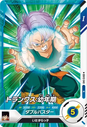 SDV12-043 Trunks: Child