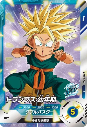 SDV12-044 Trunks: Child
