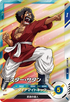 SDV12-047 Hercule