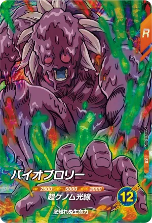 SDV12-049 Bio-Broly
