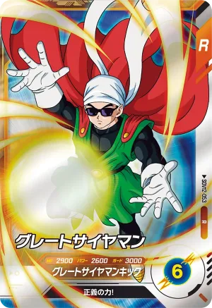SDV12-053 Great Saiyaman