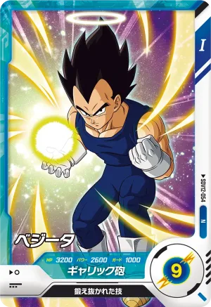 SDV12-054 Vegeta