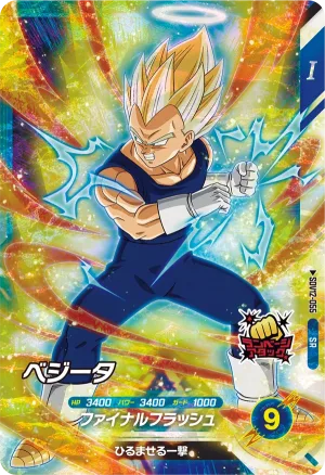 SDV12-055 Vegeta