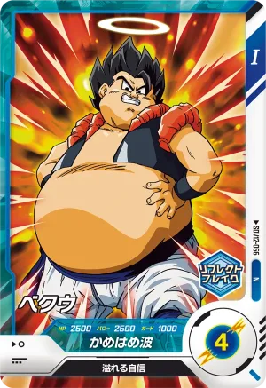 SDV12-056 Vegeku