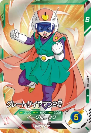 SDV12-061 Great Saiyaman 2