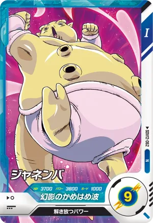 SDV12-062 Janemba