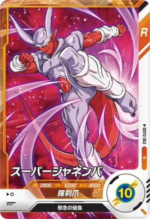 SDV12-063 Super Janemba