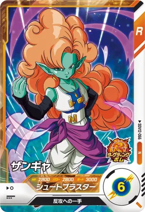SDV12-066 Zangya