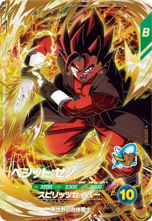 SDV12-067 Vegito: Xeno