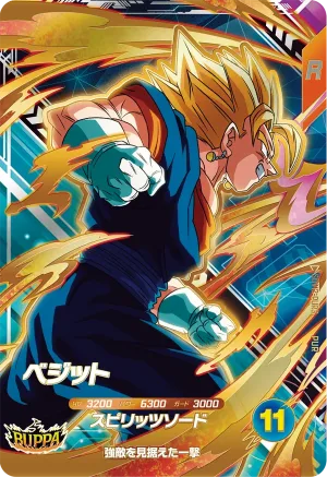 SDV12-PUR3 Vegito