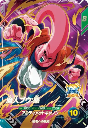 SDV12-PUR4 Majin Buu: Evil