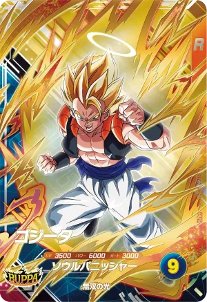 SDV12-PUR9 Gogeta
