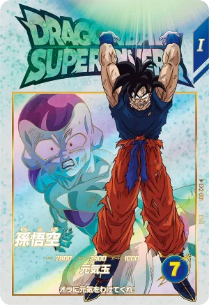 EX2-001 Son Goku