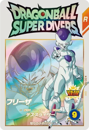 EX2-002 Frieza