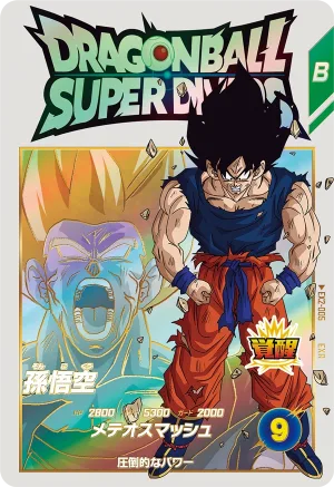 EX2-005 Son Goku
