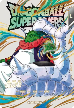 EX2-006 Guru