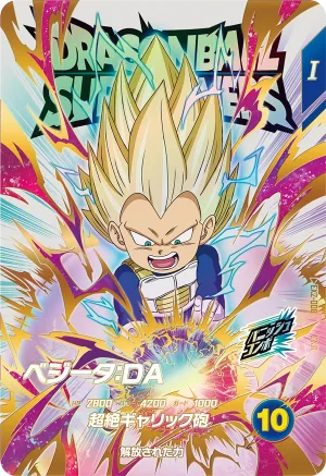 EX2-008 Vegeta: DA