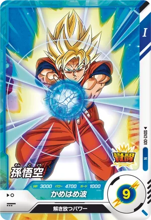 SDV2-001 Son Goku