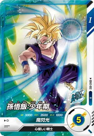SDV2-002 Son Gohan: Childhood