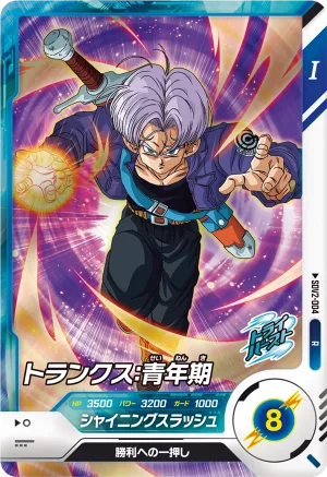 SDV2-004 Trunks: Youth