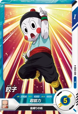 SDV2-009 Chiaotzu