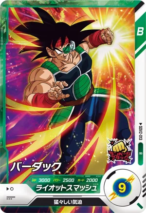 SDV2-013 Bardock