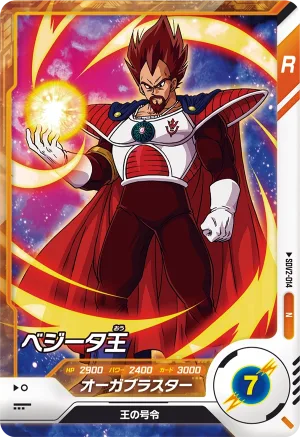 SDV2-014 King Vegeta