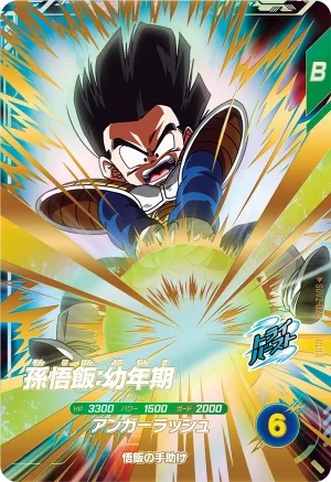 SDV2-020 Son Gohan: Child