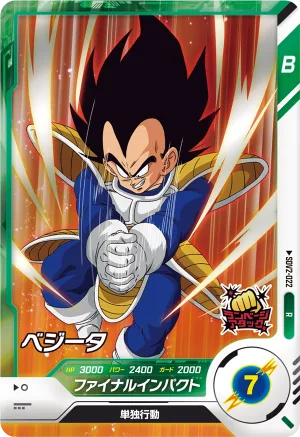 SDV2-022 Vegeta