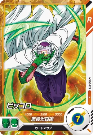 SDV2-023 Piccolo