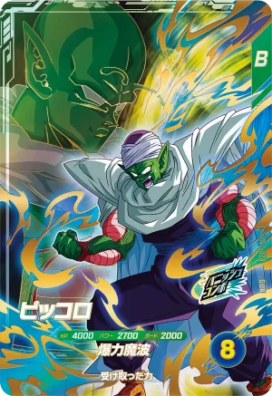 SDV2-024 Piccolo