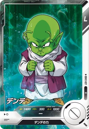 SDV2-027 Dende