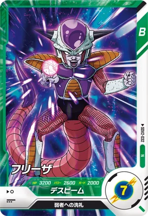 SDV2-032 Frieza