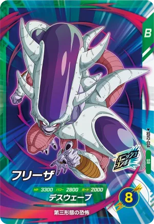 SDV2-034 Frieza