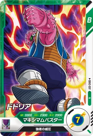 SDV2-037 Dodoria