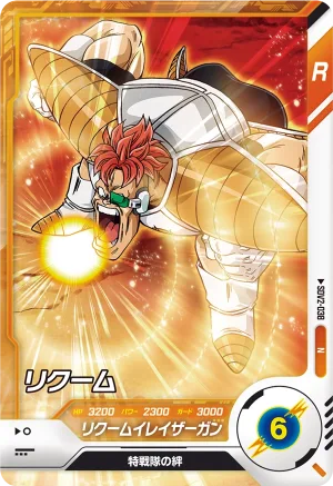 SDV2-038 Recoome