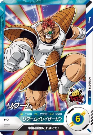 SDV2-039 Recoome