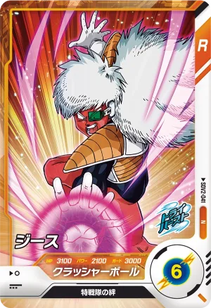 SDV2-041 Jeice
