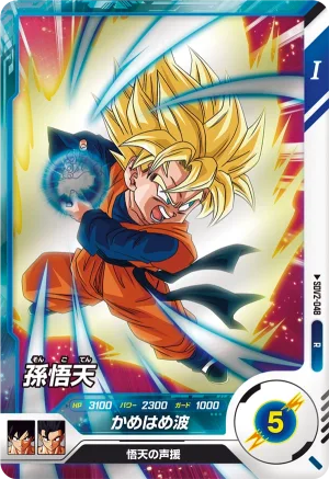 SDV2-048 Son Goten