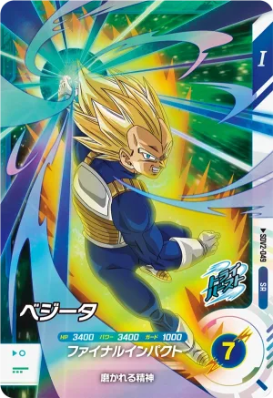 SDV2-049 Vegeta