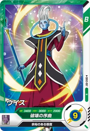 SDV2-057 Whis