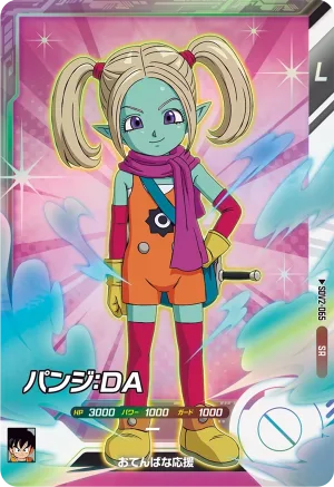 SDV2-065 Panzy: DA