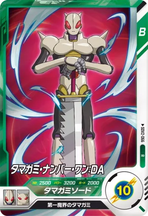 SDV2-066 Tamagami No. 1: DA