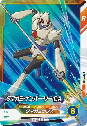 SDV2-069 Tamagami No. 2: DA
